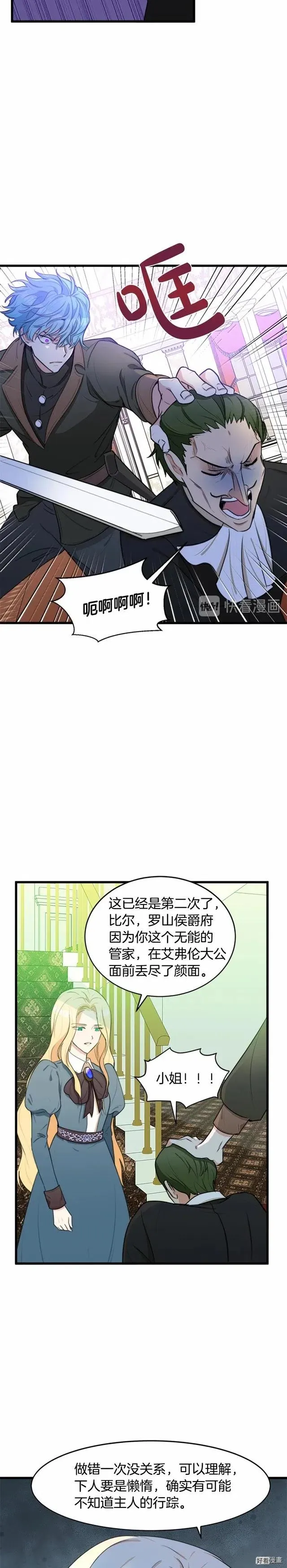 第19话 第9页