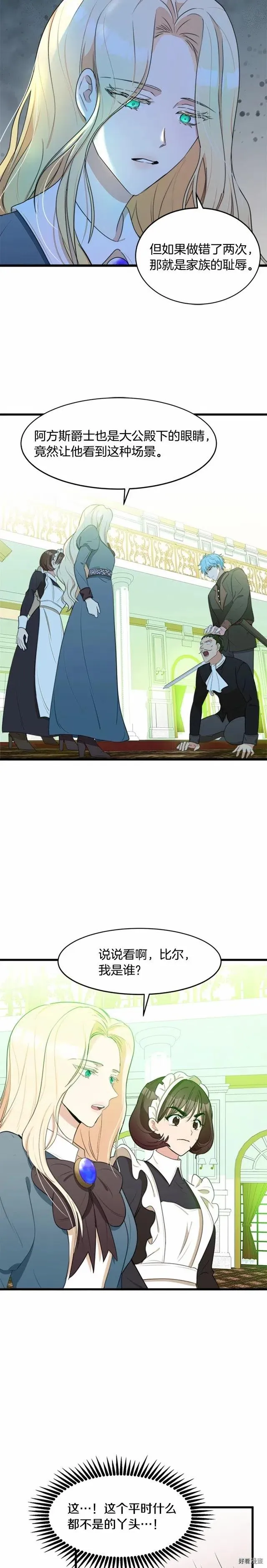 第19话 第10页