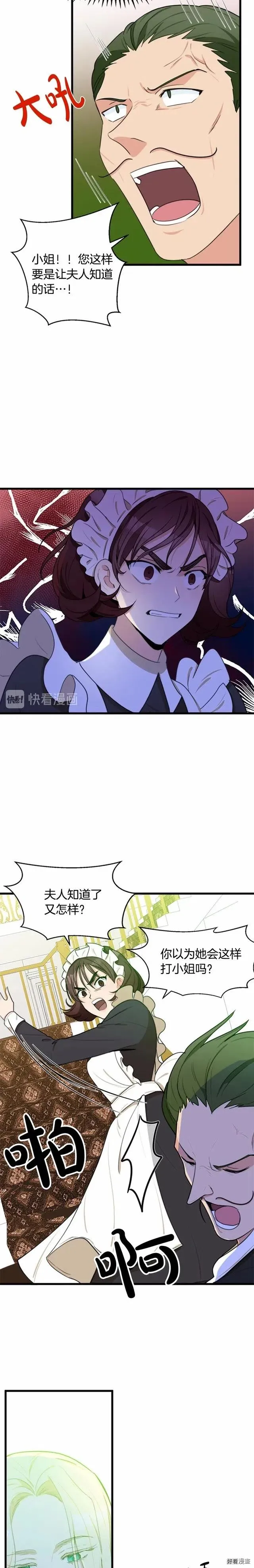 第19话 第11页