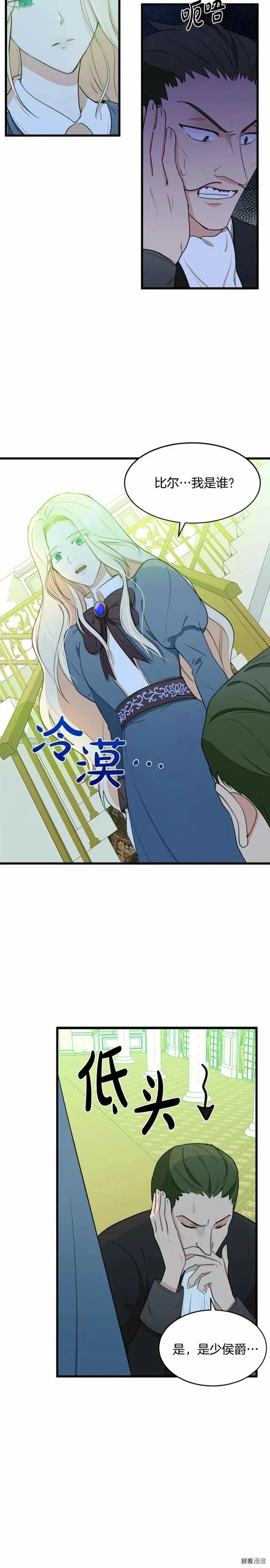 第19话 第12页