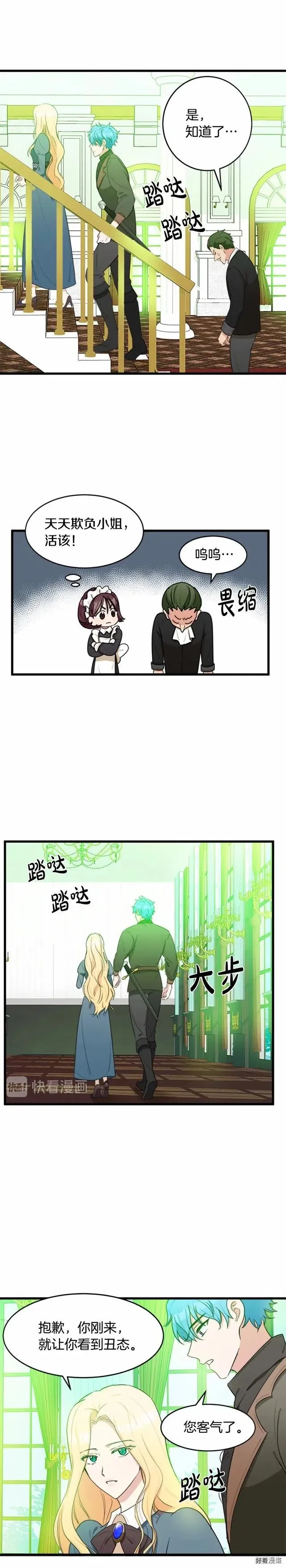 第19话 第14页