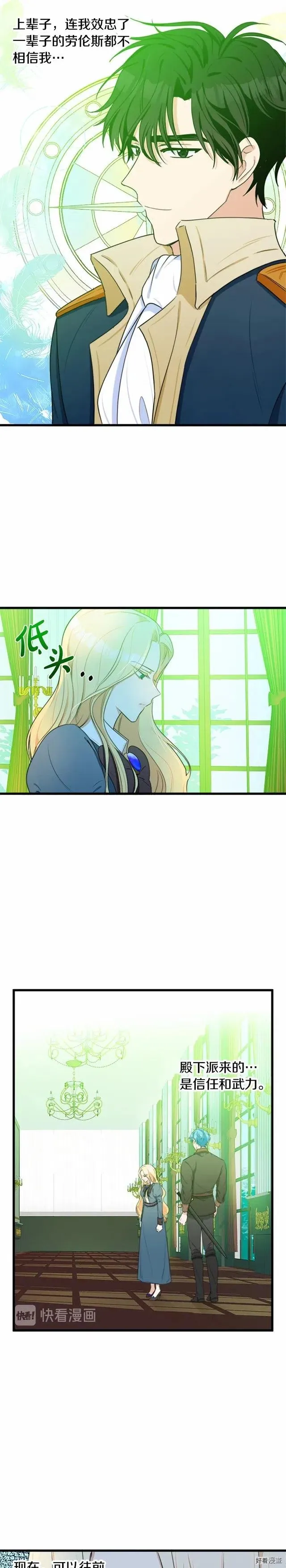 第19话 第16页