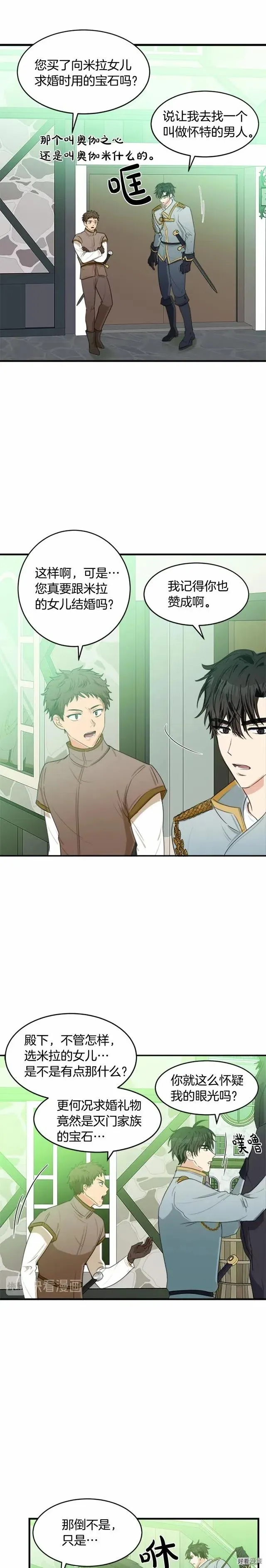 第19话 第18页