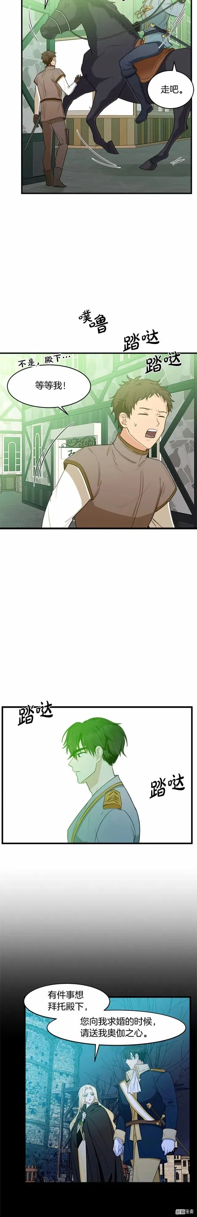 第19话 第19页