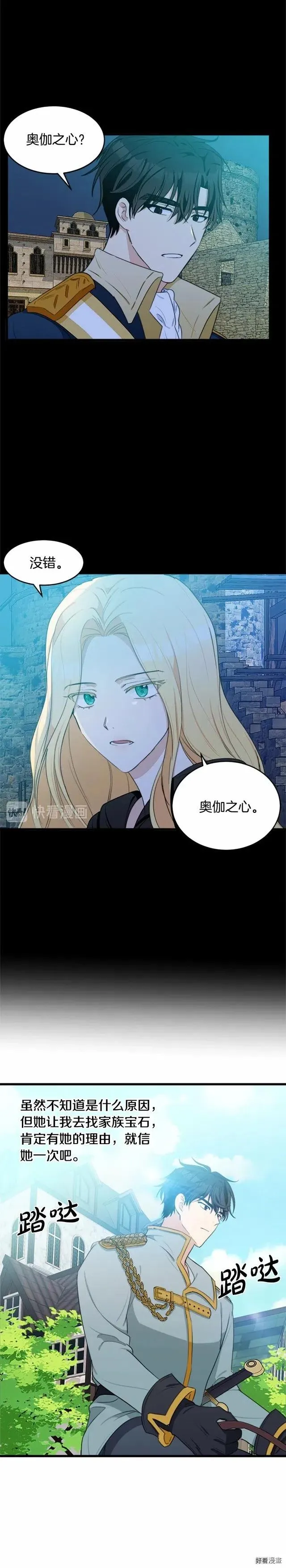 第19话 第20页