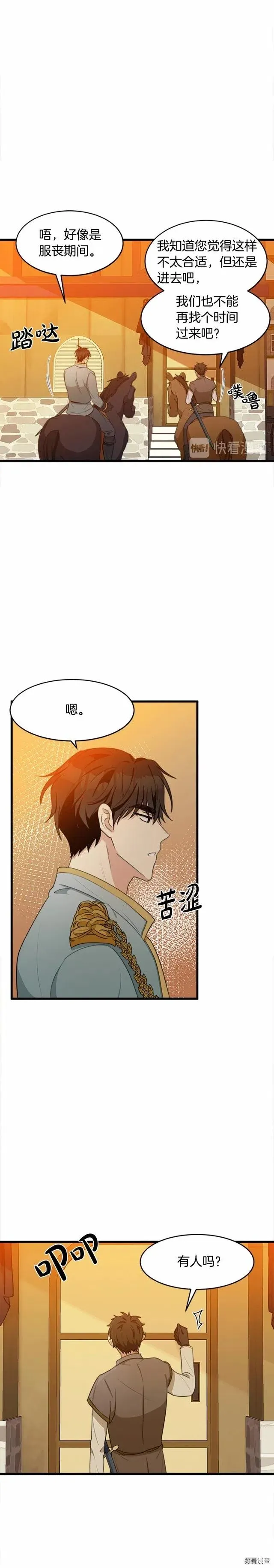 第19话 第22页