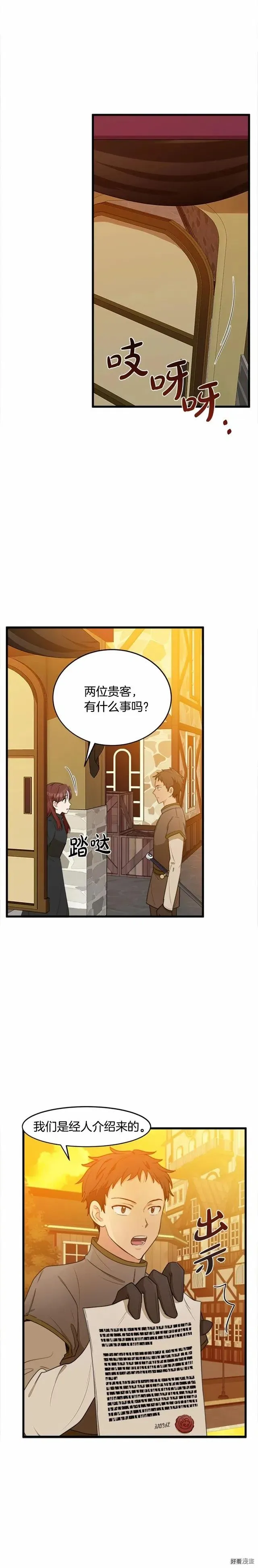 第19话 第23页