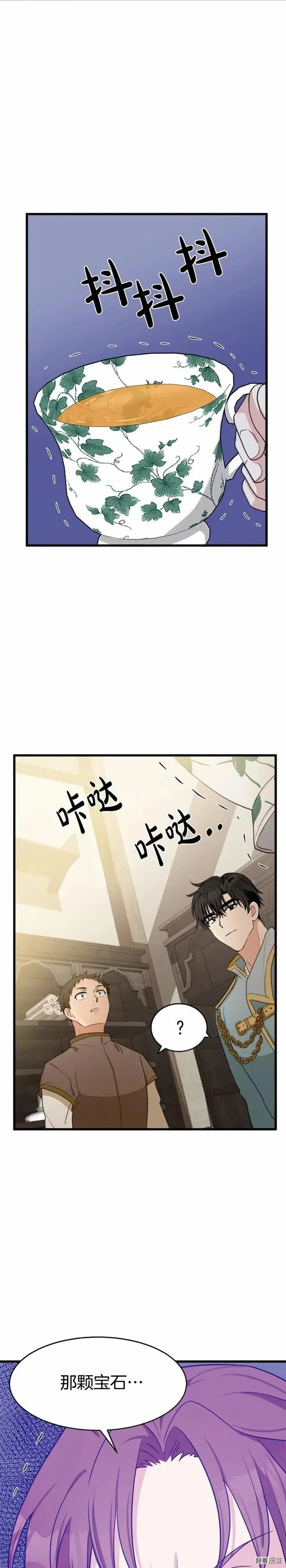 第19话 第26页