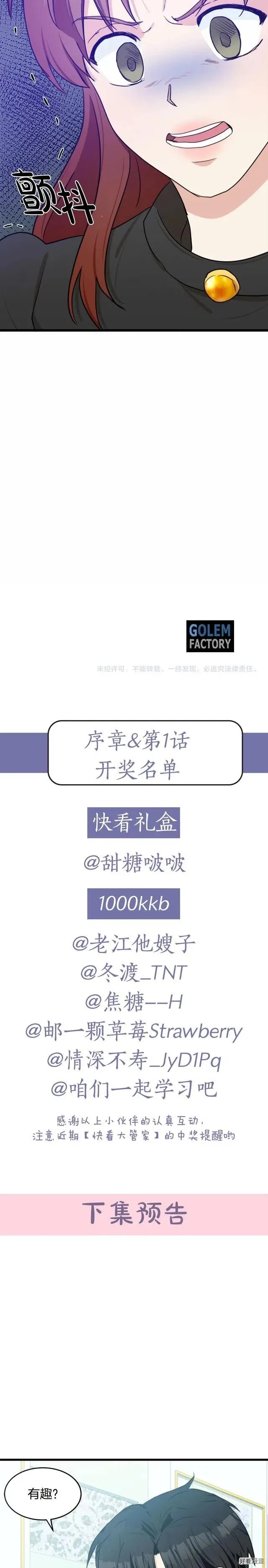第19话 第27页