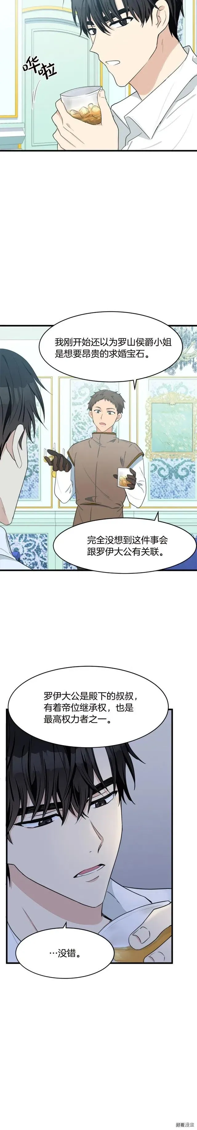 第19话 第28页