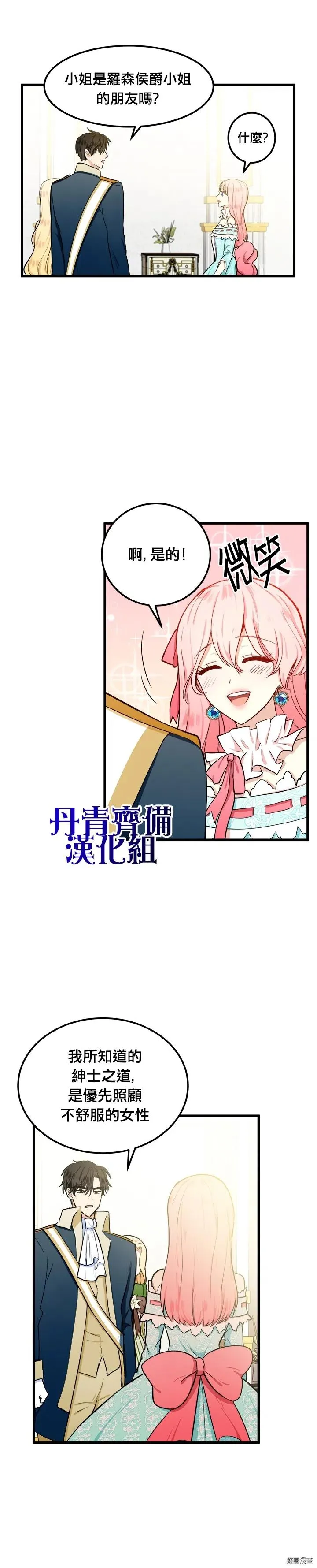 第13话 第3页