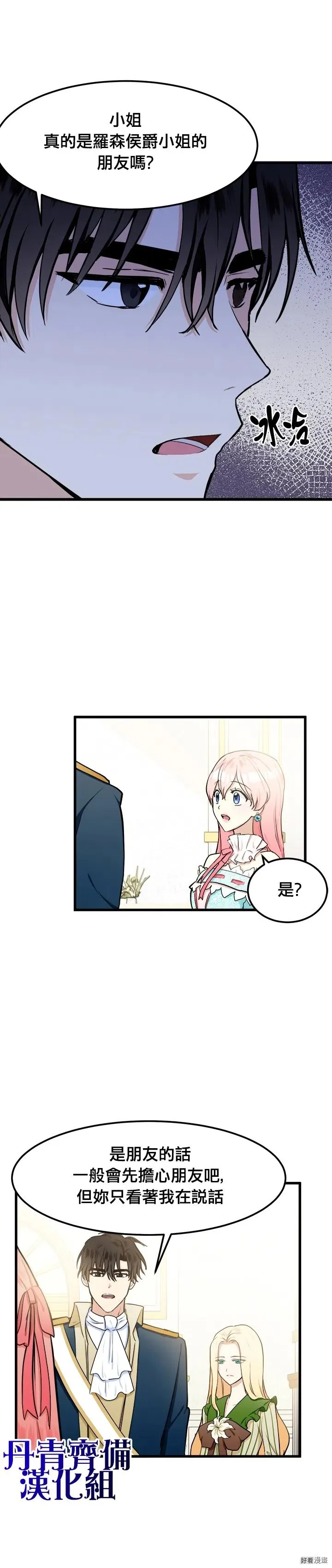 第13话 第4页