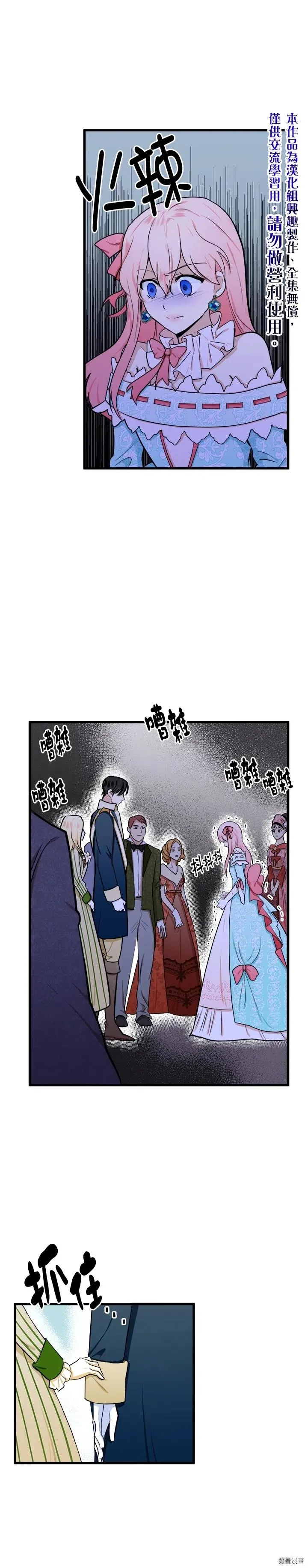 第13话 第5页