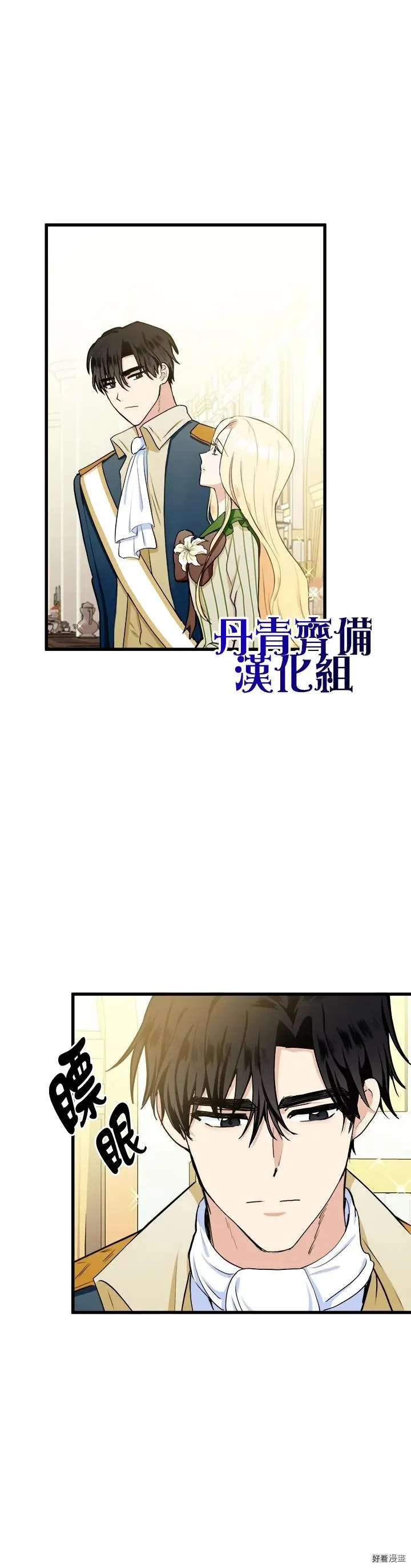 第13话 第6页