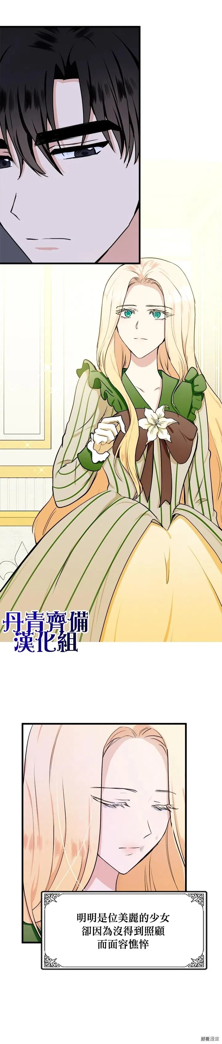 第13话 第7页