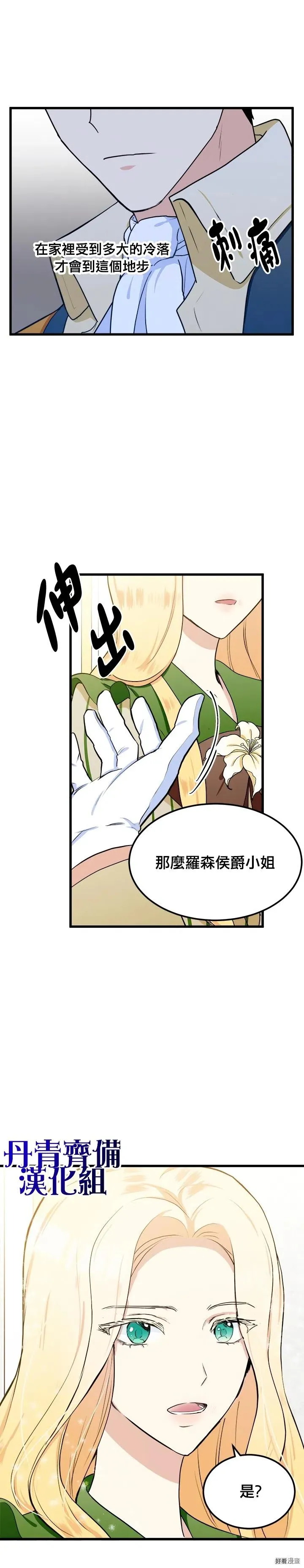 第13话 第9页