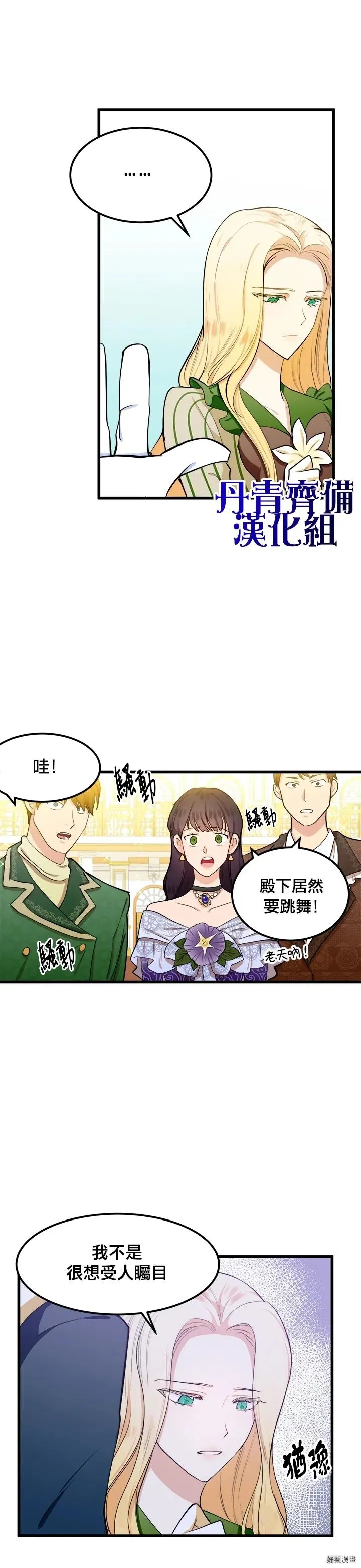 第13话 第11页