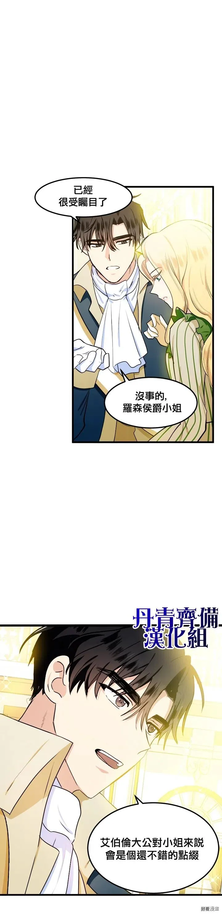 第13话 第12页