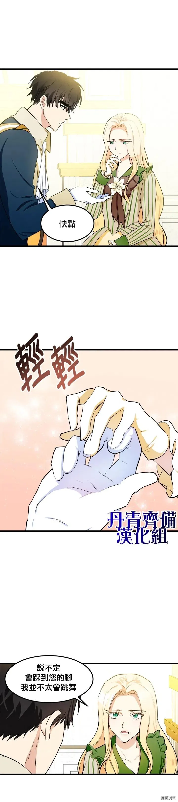 第13话 第13页