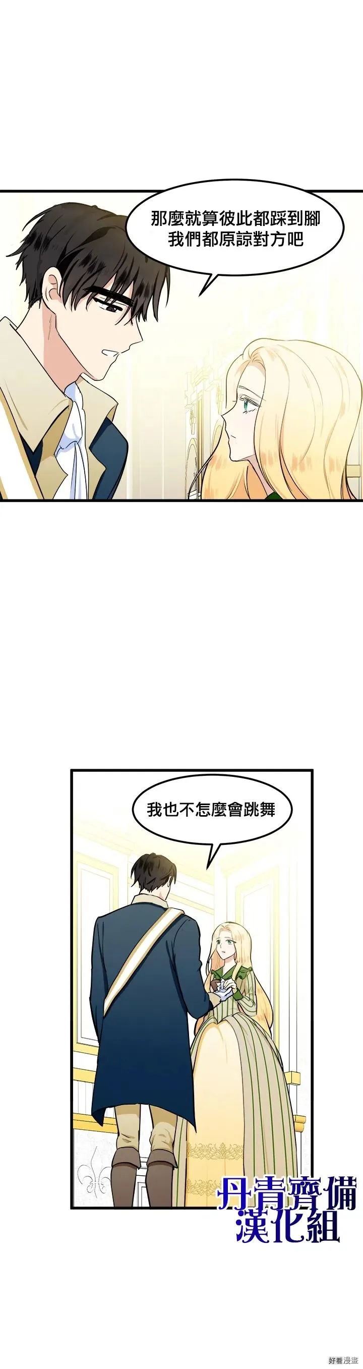 第13话 第14页
