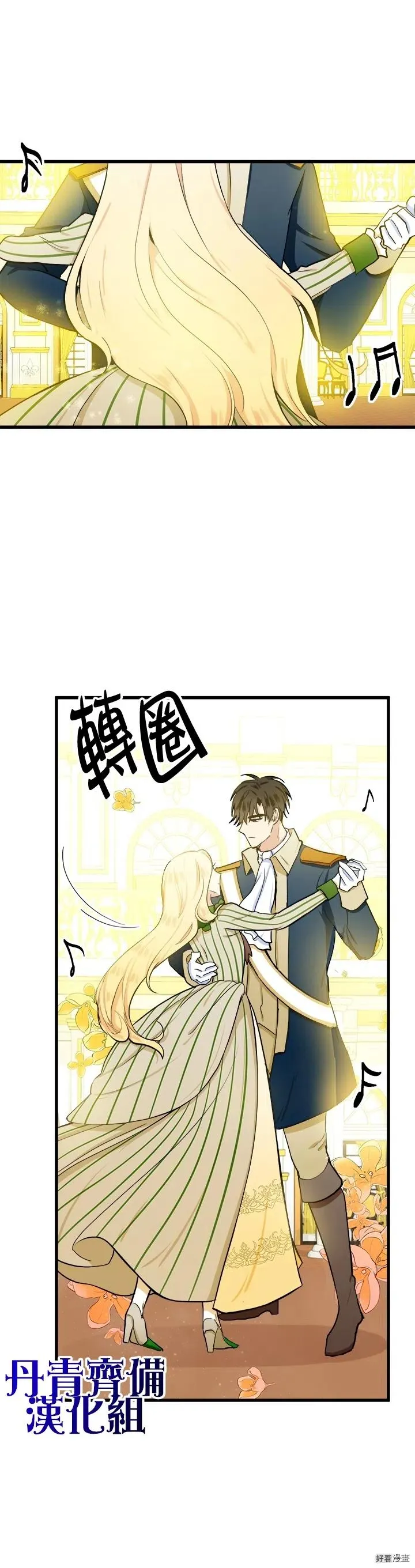 第13话 第17页