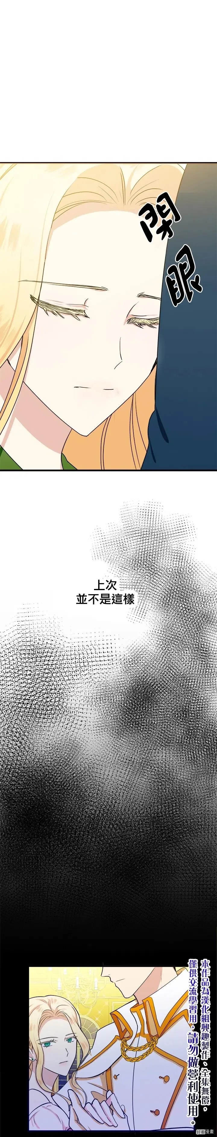 第13话 第20页