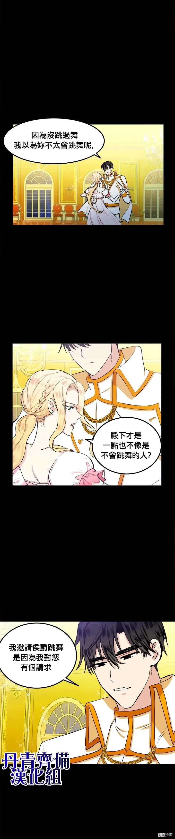 第13话 第21页