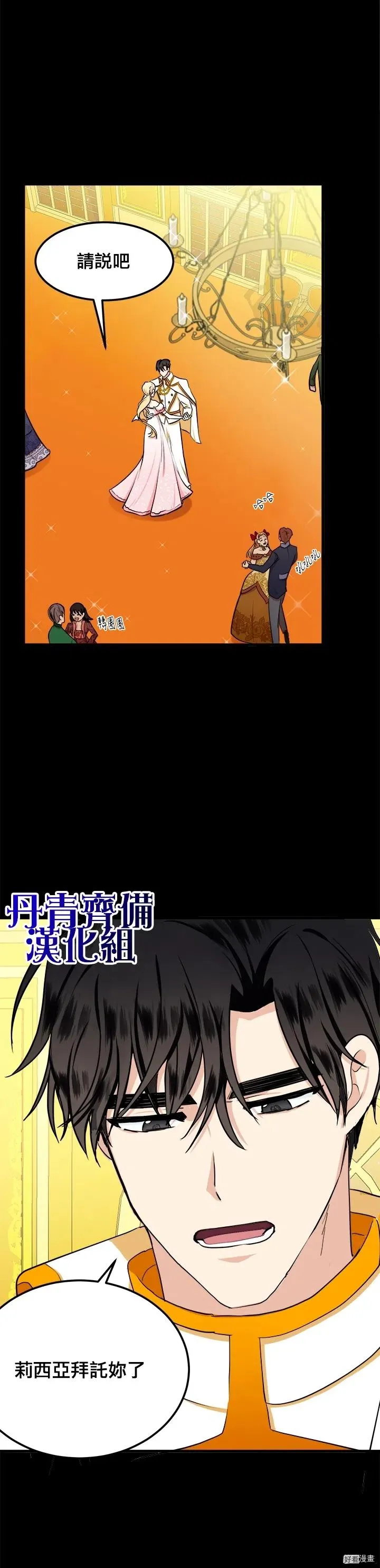 第13话 第22页