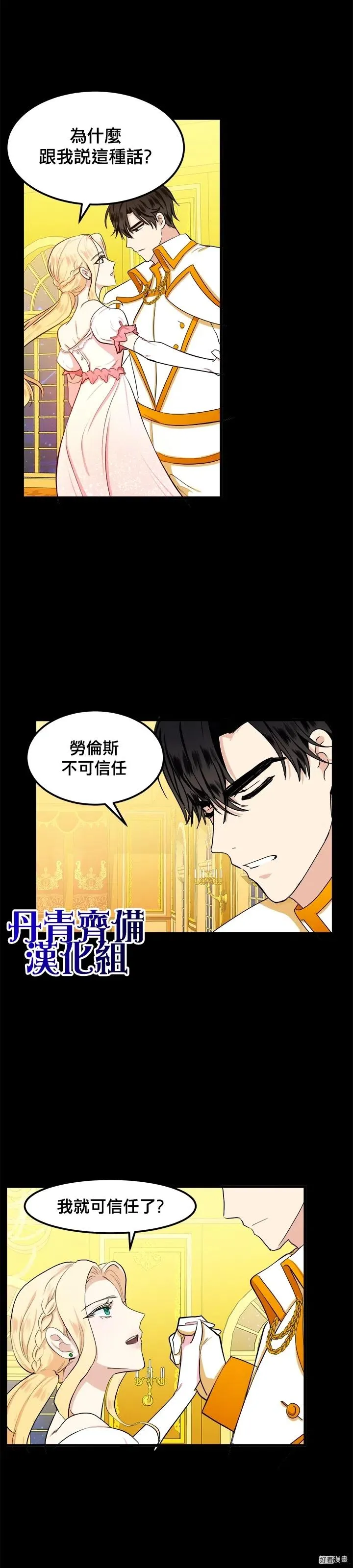 第13话 第23页