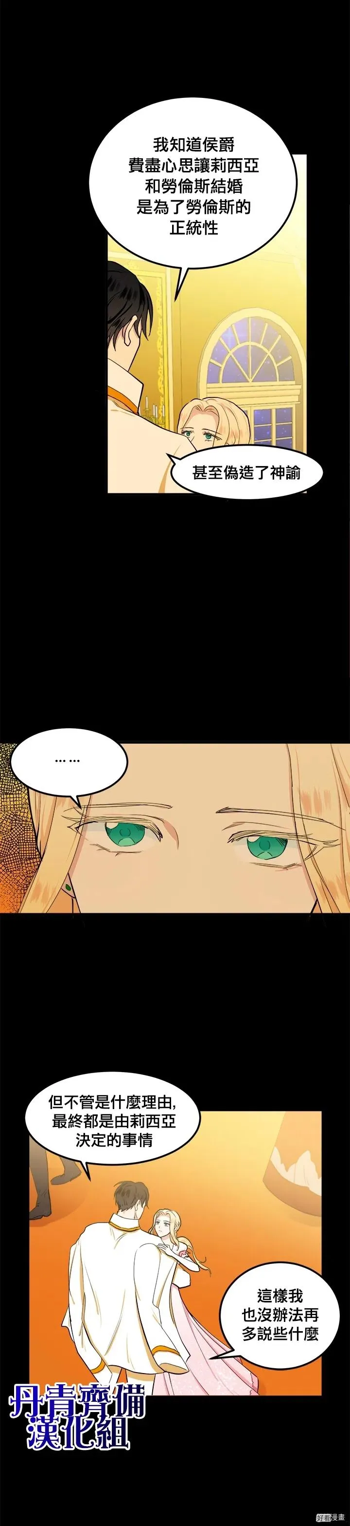 第13话 第24页