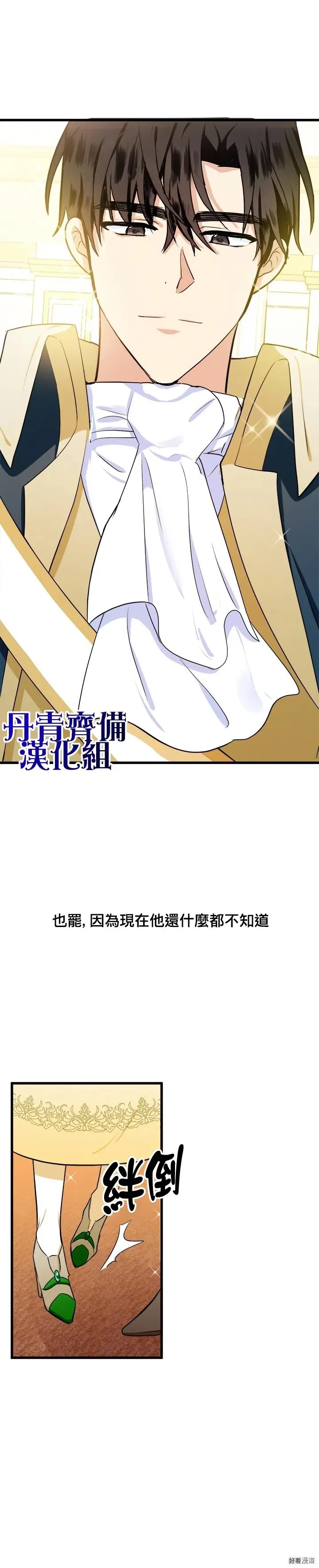 第13话 第27页