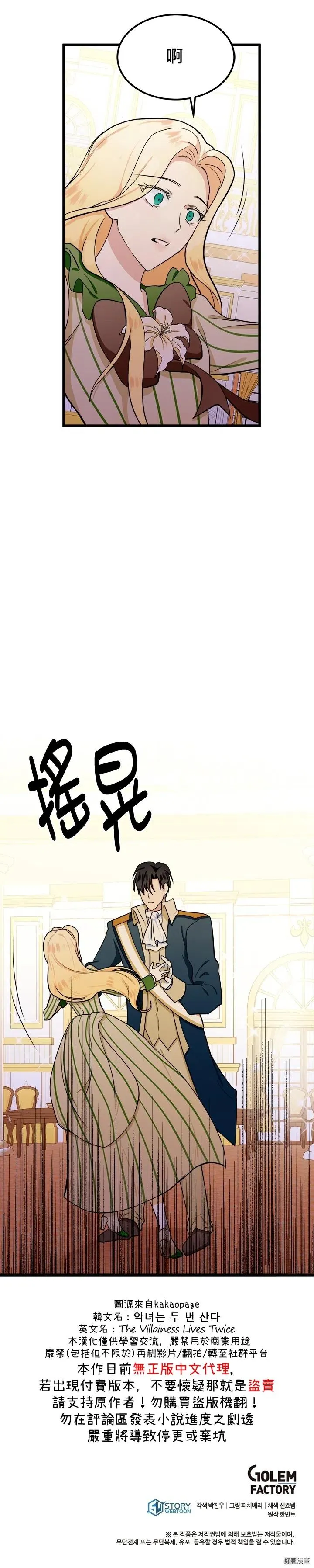 第13话 第28页