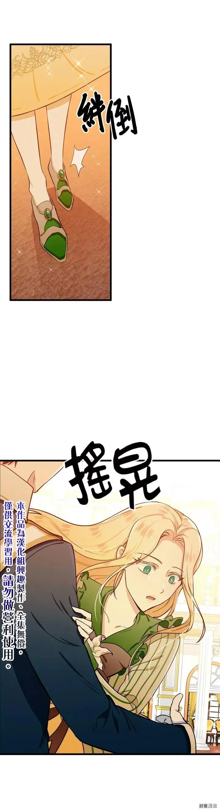 第13话 第31页