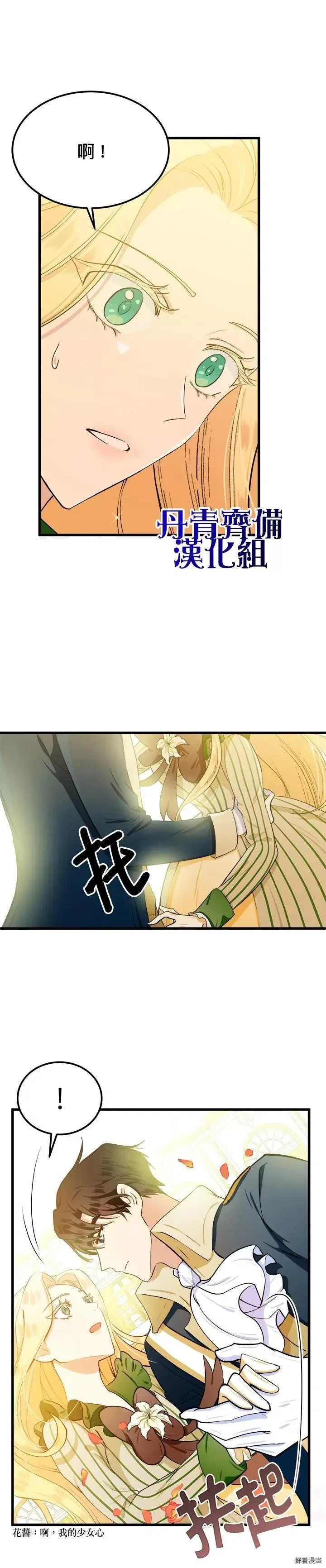 第13话 第32页