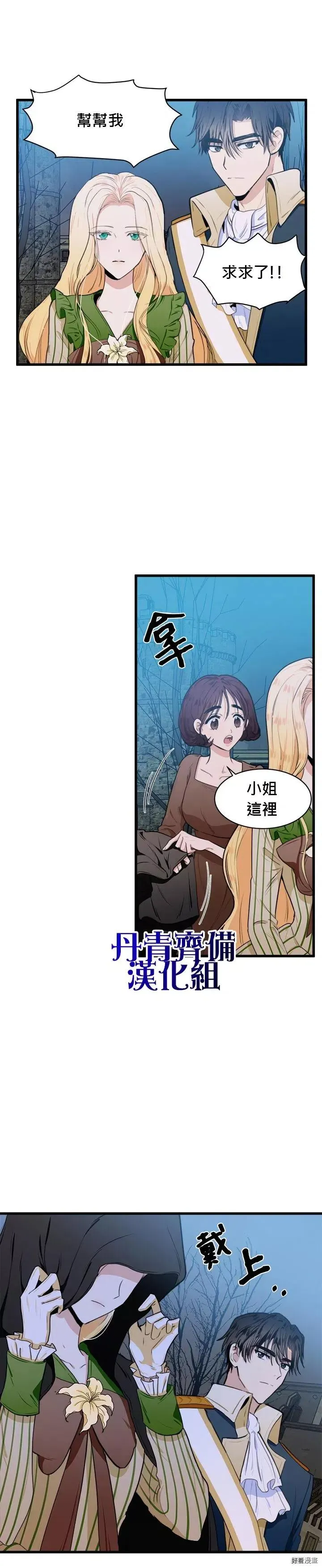 第15话 第2页