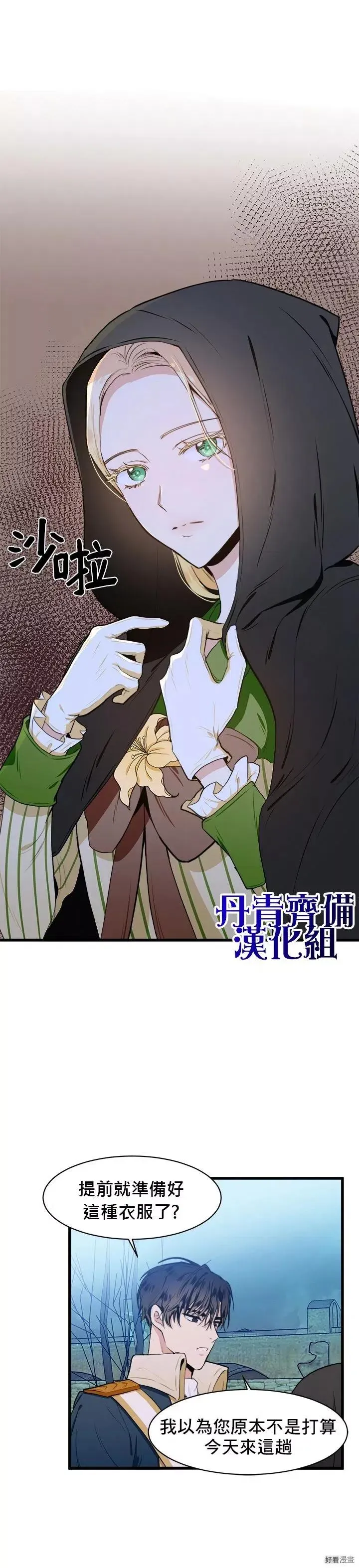 第15话 第3页