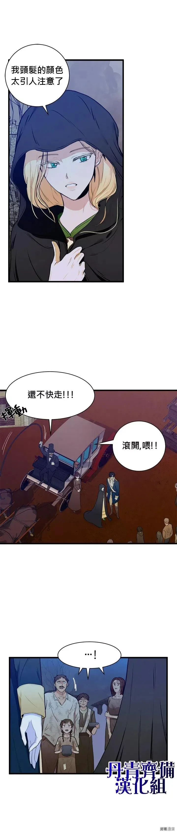 第15话 第4页