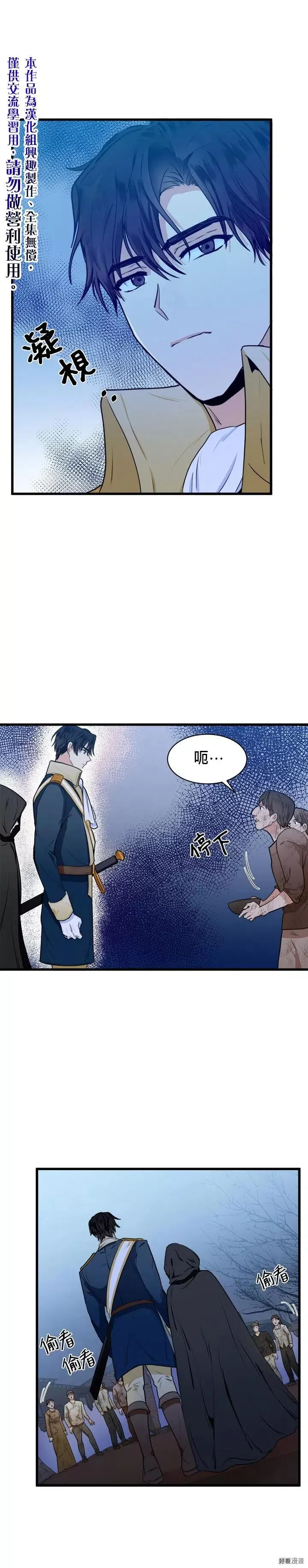 第15话 第5页