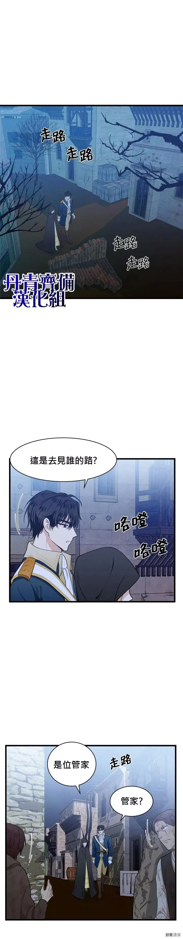 第15话 第8页
