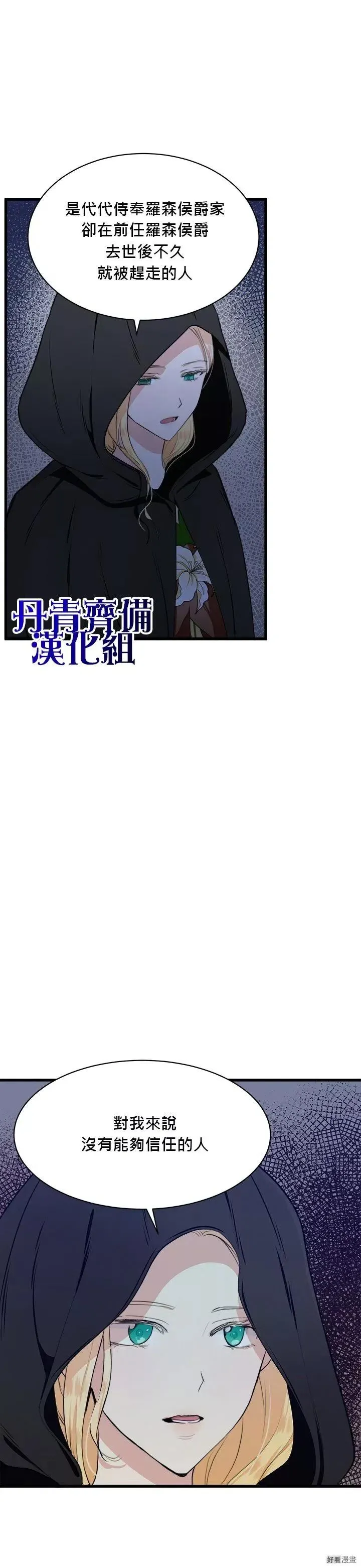 第15话 第9页