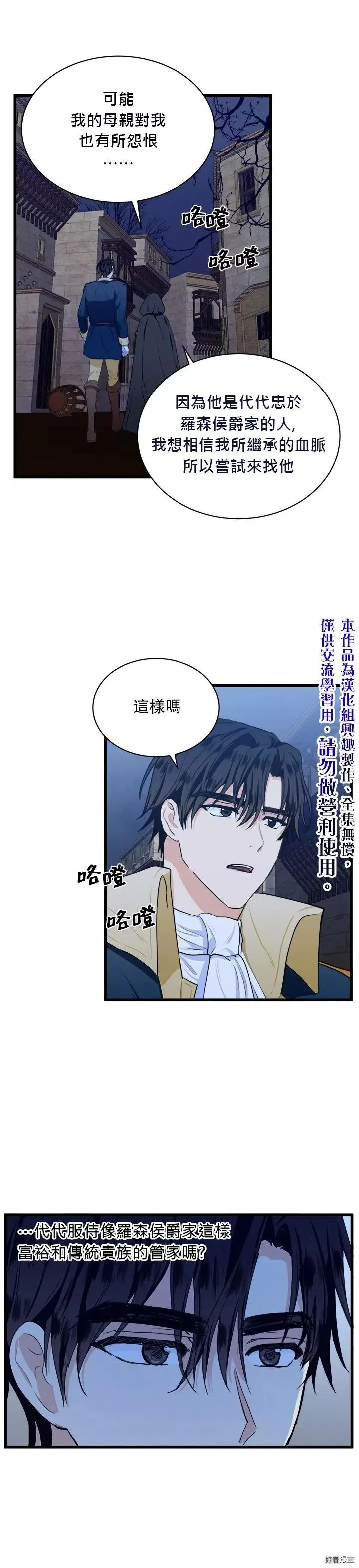 第15话 第10页