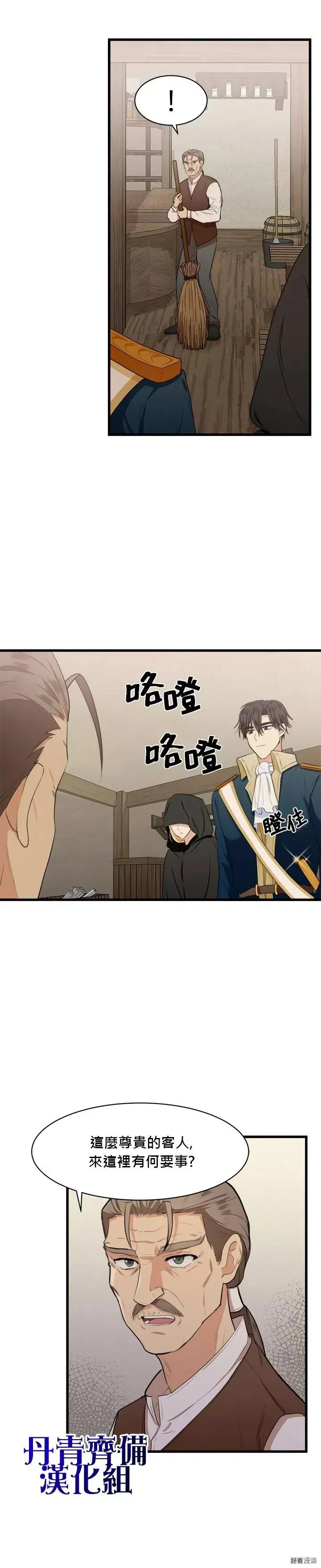 第15话 第13页