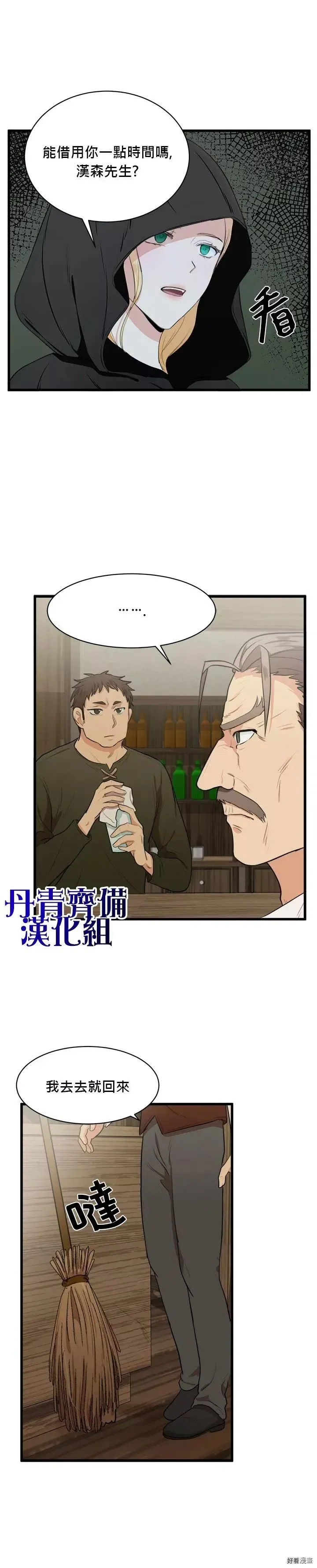 第15话 第14页