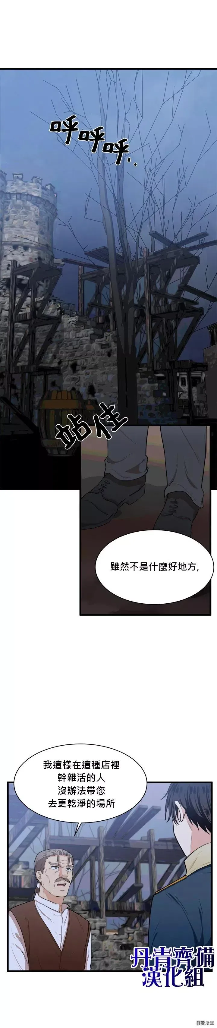第15话 第16页