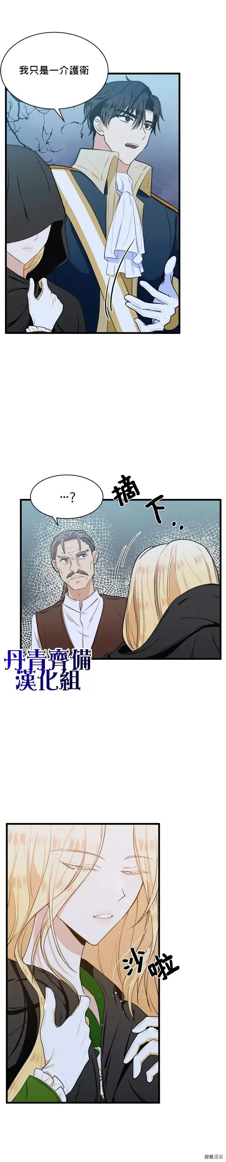 第15话 第18页