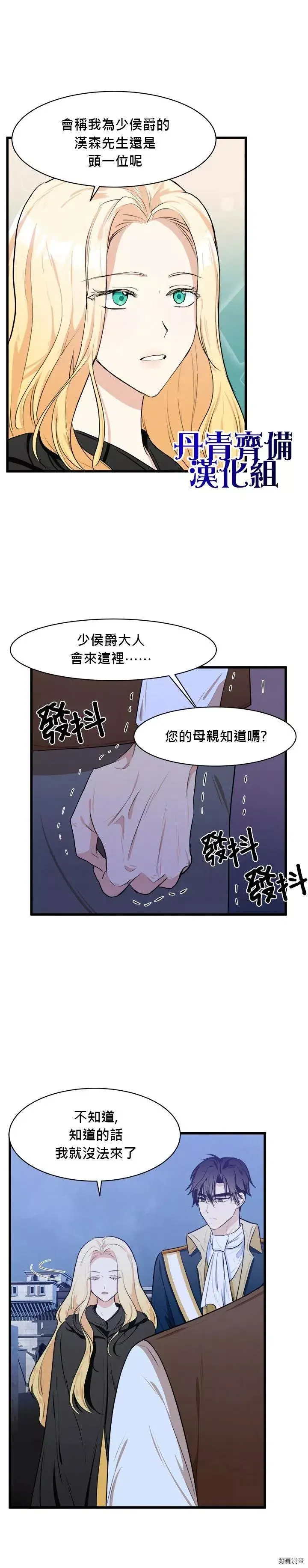 第15话 第22页