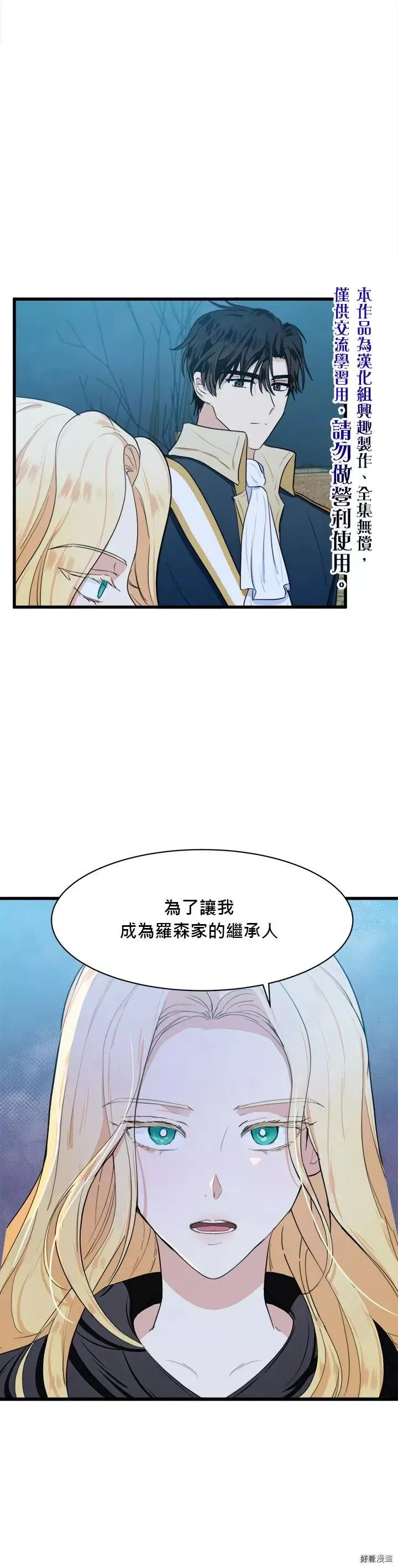 第15话 第25页