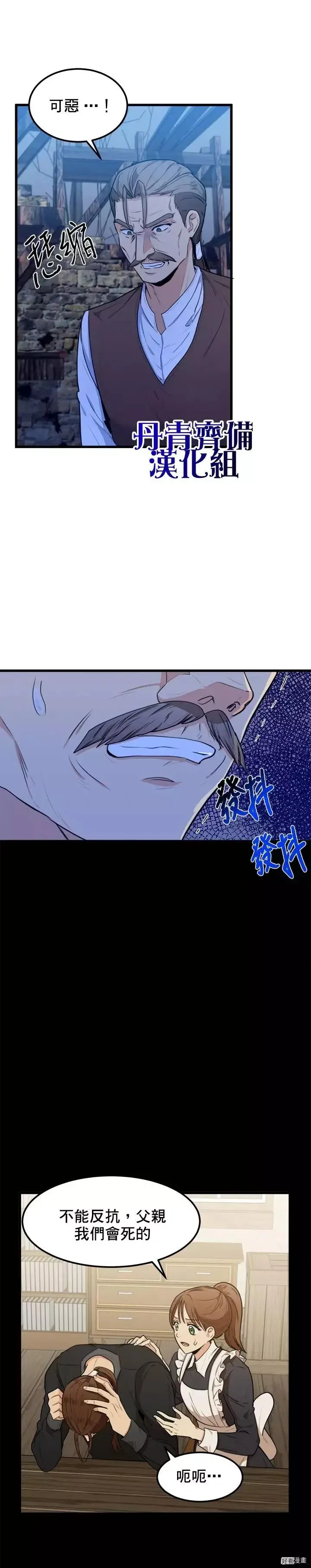 第15话 第31页