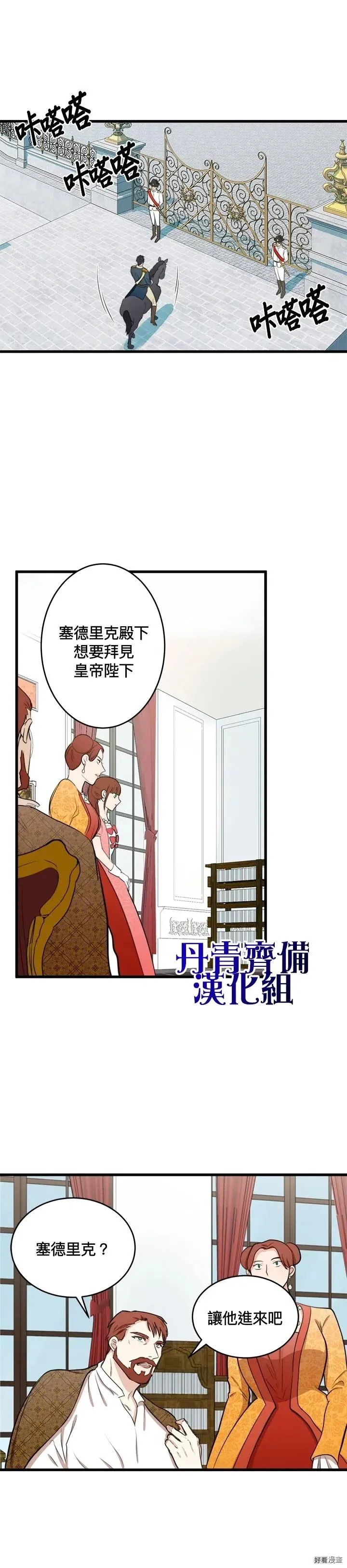 第11话 第2页