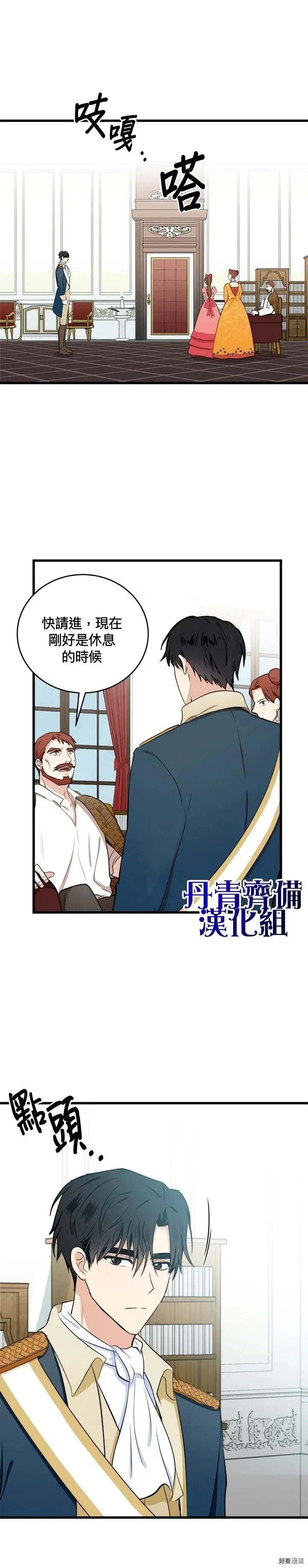 第11话 第3页